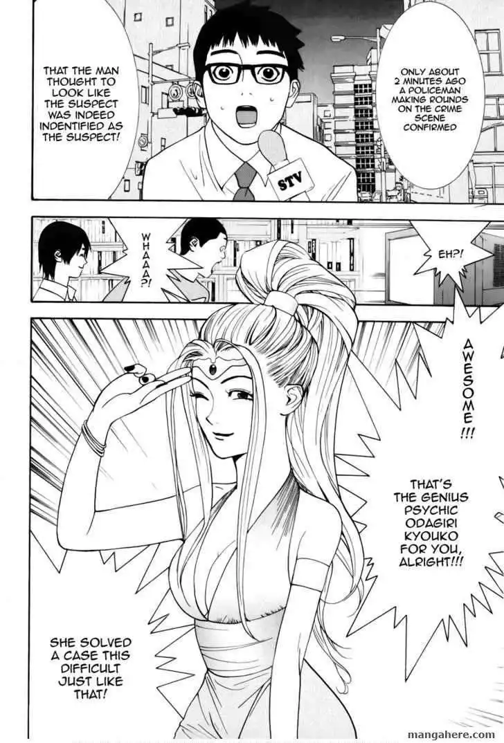 Reinouryokusha Odagiri Kyouko no Uso Chapter 1 5